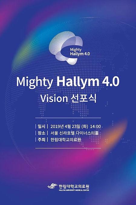 비전선포식 포스터