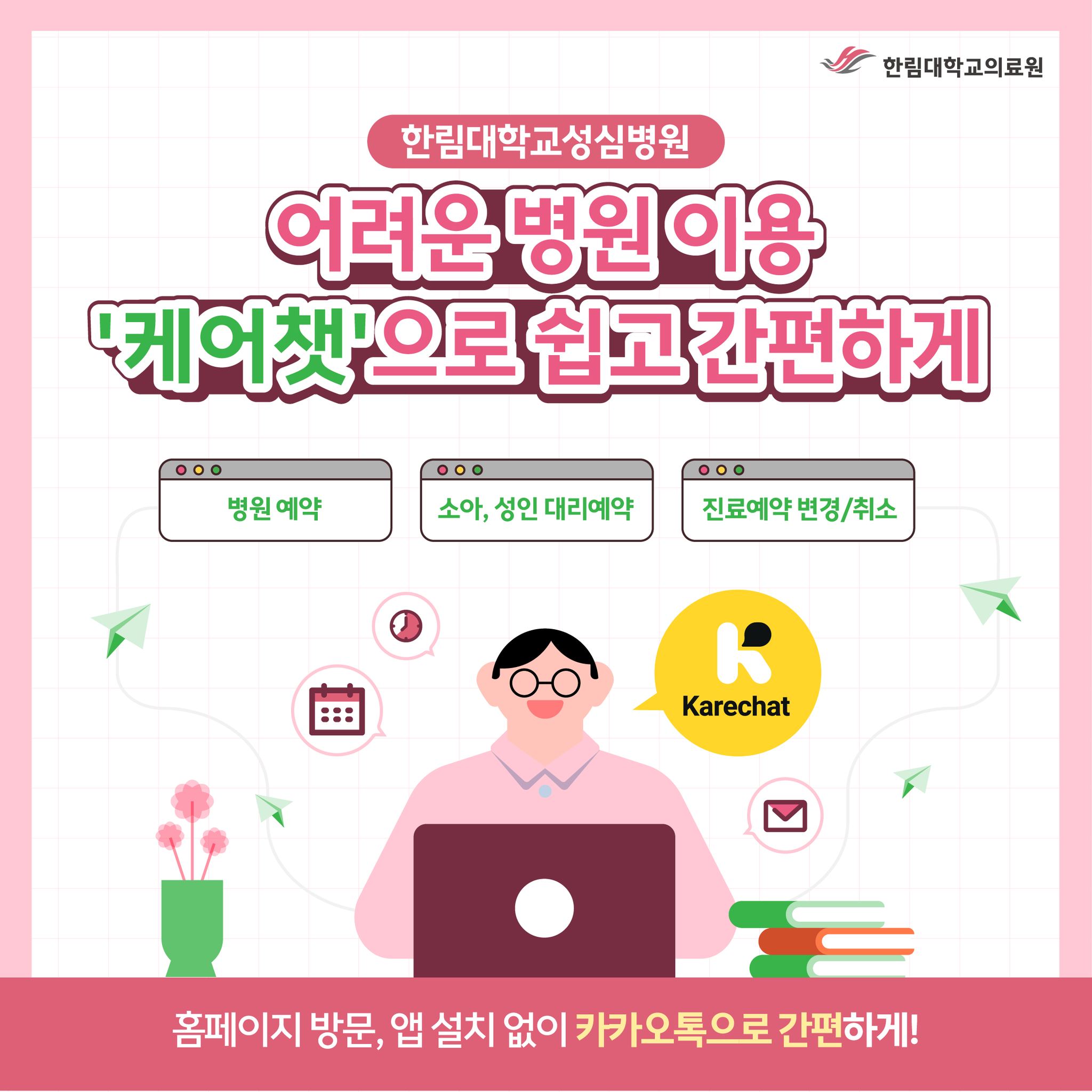 �Ѹ��뼺�ɺ���, ����� ���� �̿� '�ɾ�ê'���� ���� �����ϰ�