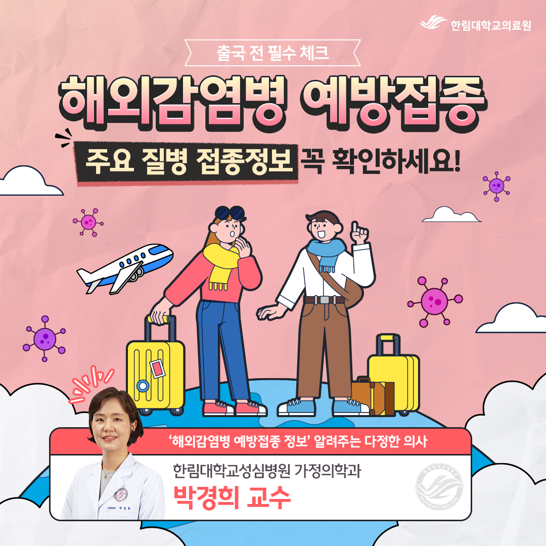  '�ؿܰ����� ��������' �ֿ� ���� �������� �� Ȯ���ϼ���!