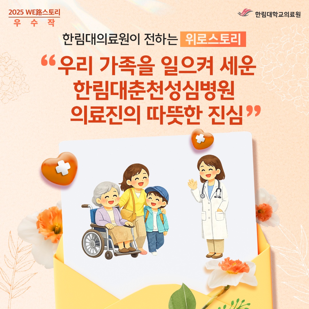 [We�ؽ��丮] "�츮 ������ ������ ���� �Ѹ�����õ���ɺ��� �Ƿ����� ������ ����"