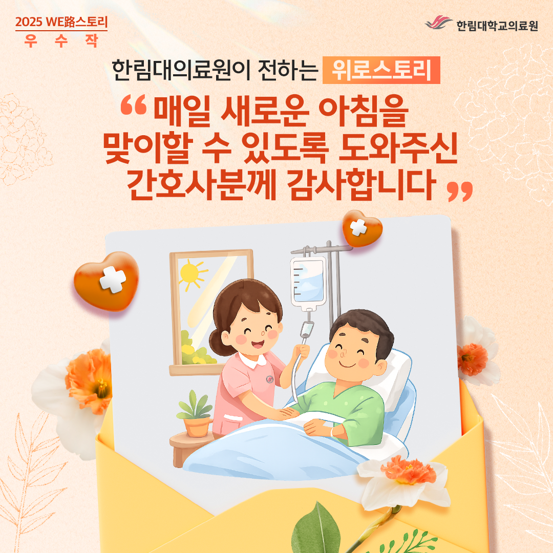 [We�ؽ��丮 �����] "���� ���ο� ��ħ�� ������ �� �ֵ��� �����ֽ� ��ȣ��в� �����մϴ�"