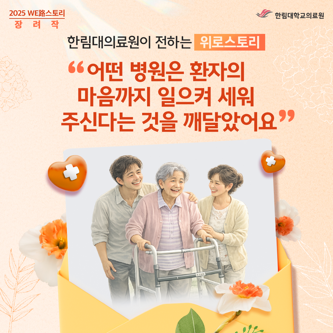 [We�ؽ��丮 ������]"� ������ ȯ���� �������� ������ ���� �ֽŴٴ� ���� ���޾Ҿ��"