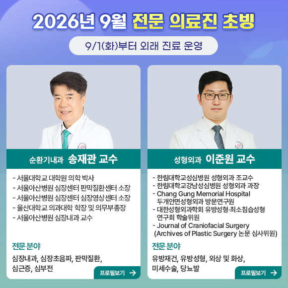 2026�⵵ 9�� ���� �Ƿ��� �ʺ� �ȳ�