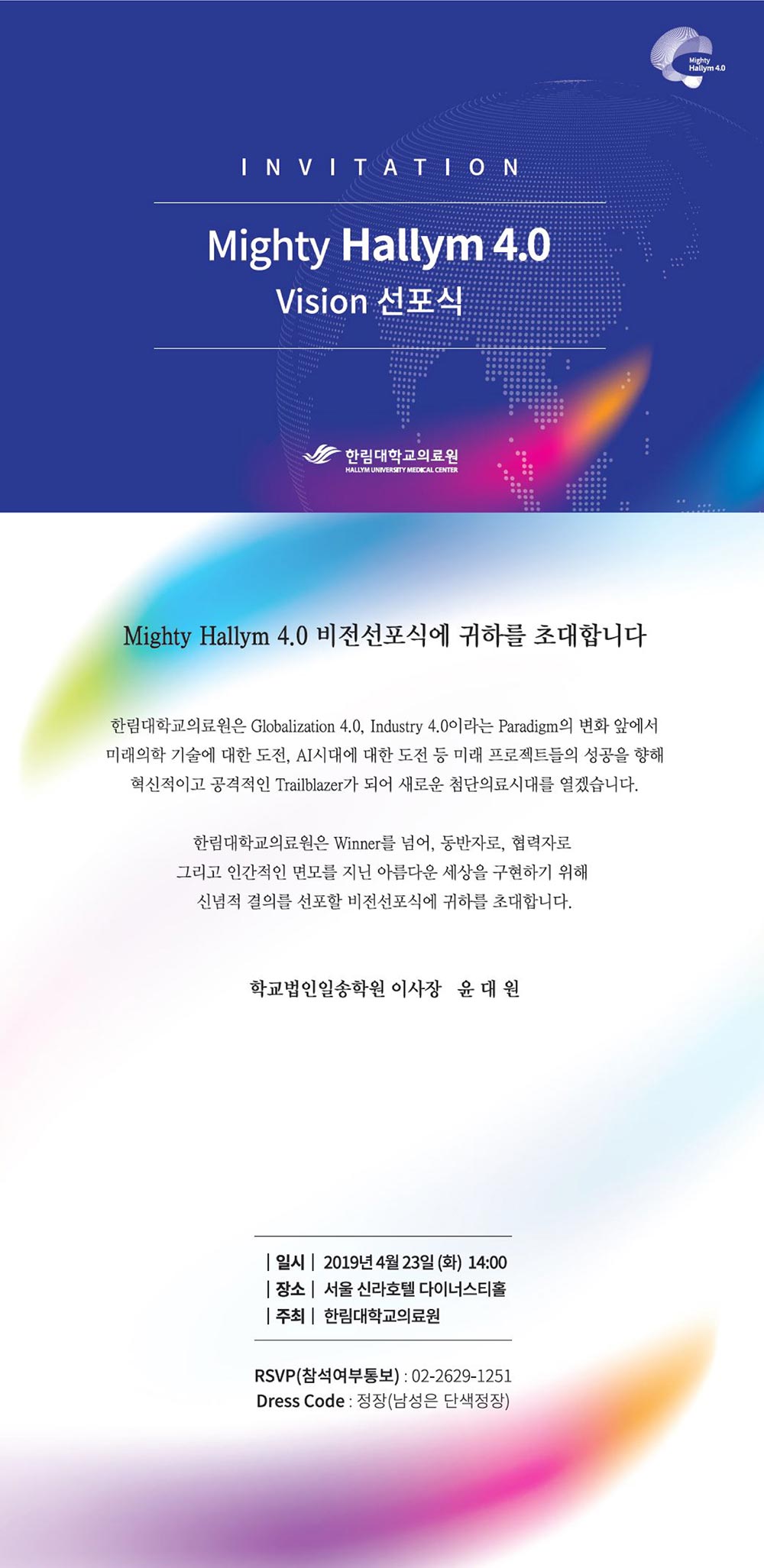 초청장(국문)