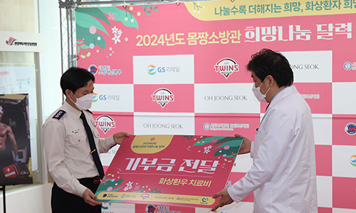 몸짱소방관 달력 판매수익 기부 행사