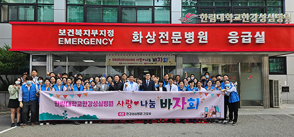 사랑나눔 바자회