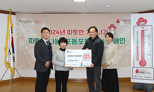 희망온돌 쌀 기부