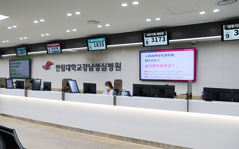 한림대학교강남성심병원 로비