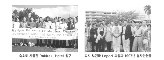ҷ  Rakiraki HotelԱ,  Ǳ Lepori 1997 ܿ