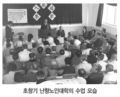 초창기 난향노인대학의 수업 모습