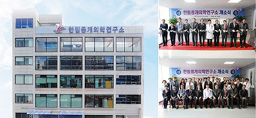 한림대학교강남성심병원 한림중개의학연구소