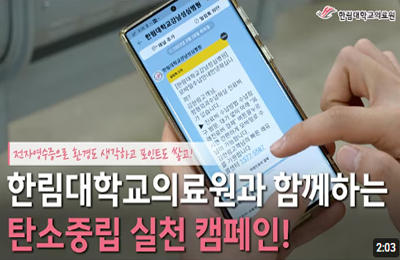 소중립실천포인트제 포스터