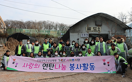 원내 봉사단체 운영