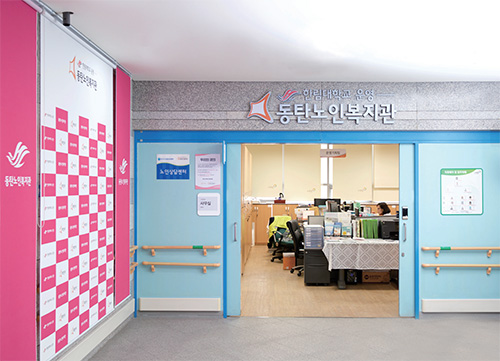 화성시동탄노인복지관