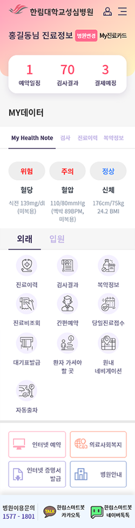 고객가이드 로그인 후 메인화면