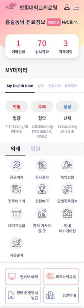 고객가이드 로그인 후 메인화면